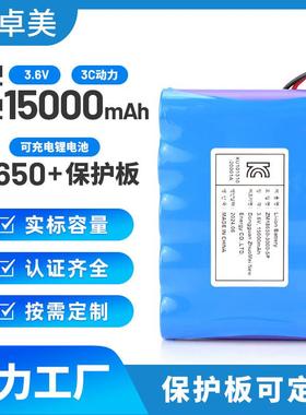 KC认证18650电池组15000mAh电池包3000毫安电芯5P并联保护板3.6V