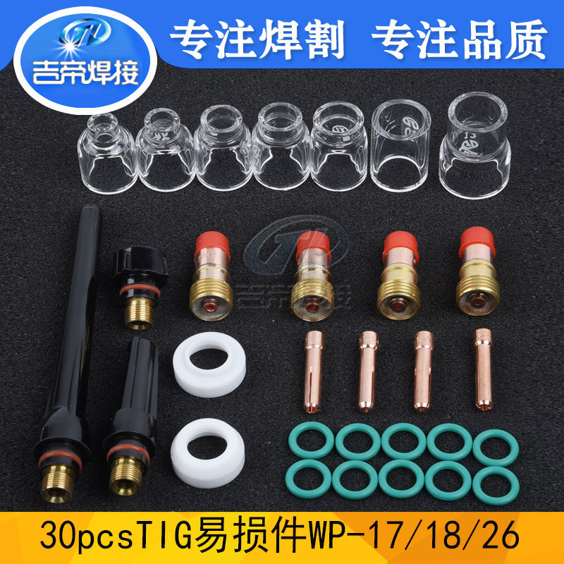 30Pcs TIG焊枪配件4/12#Pyrex玻璃杯套装WP17/18/26焊枪焊接耗材图片