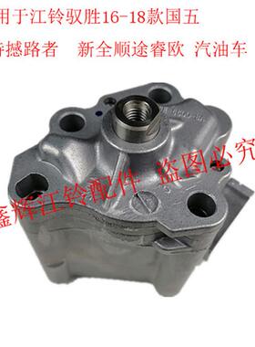 适配江铃新全顺途睿欧V362撼路者U375驭胜N352机油泵总成原厂