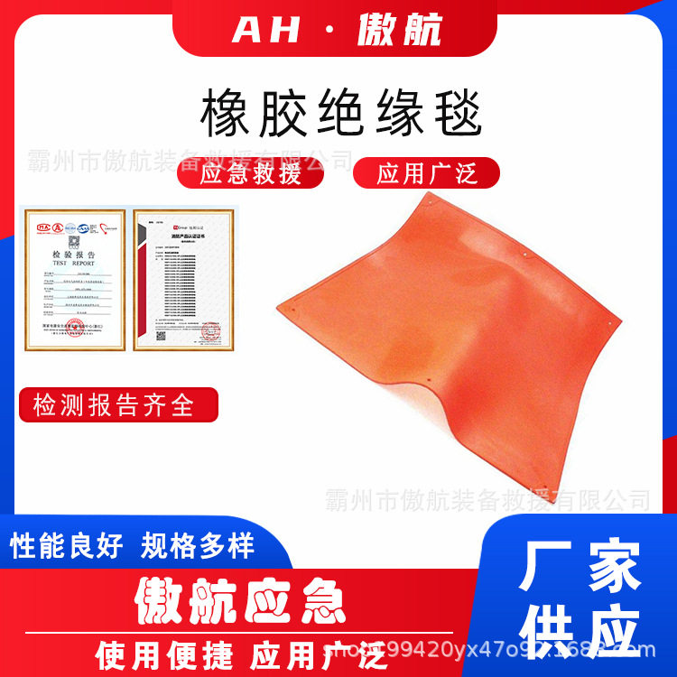 橡胶绝缘毯电工防护遮蔽毯橘黄色立方毯电力施工导线遮蔽罩