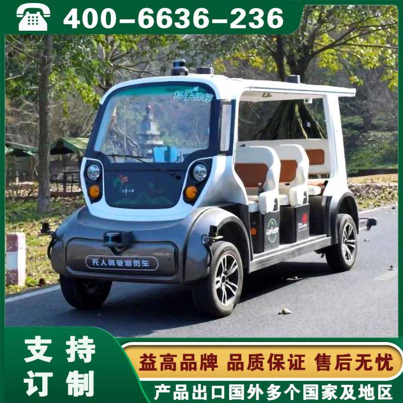 自动驾驶观光车内蒙呼和浩特包头无人驾驶接驳车