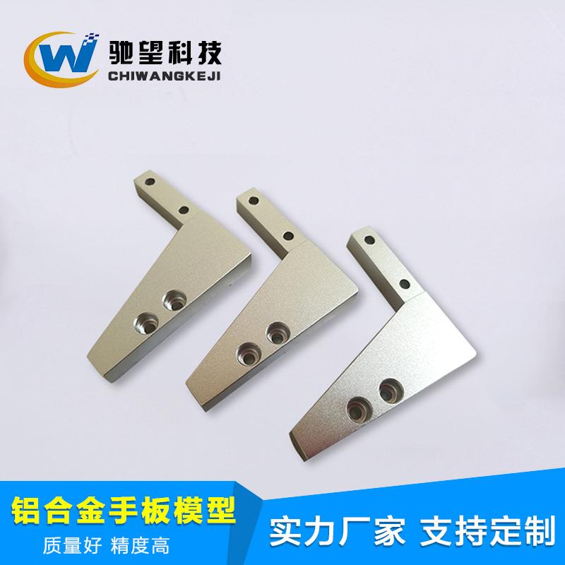 CNC快速成型加工深圳五金CNC机加工成型深圳塑胶五金手板加工