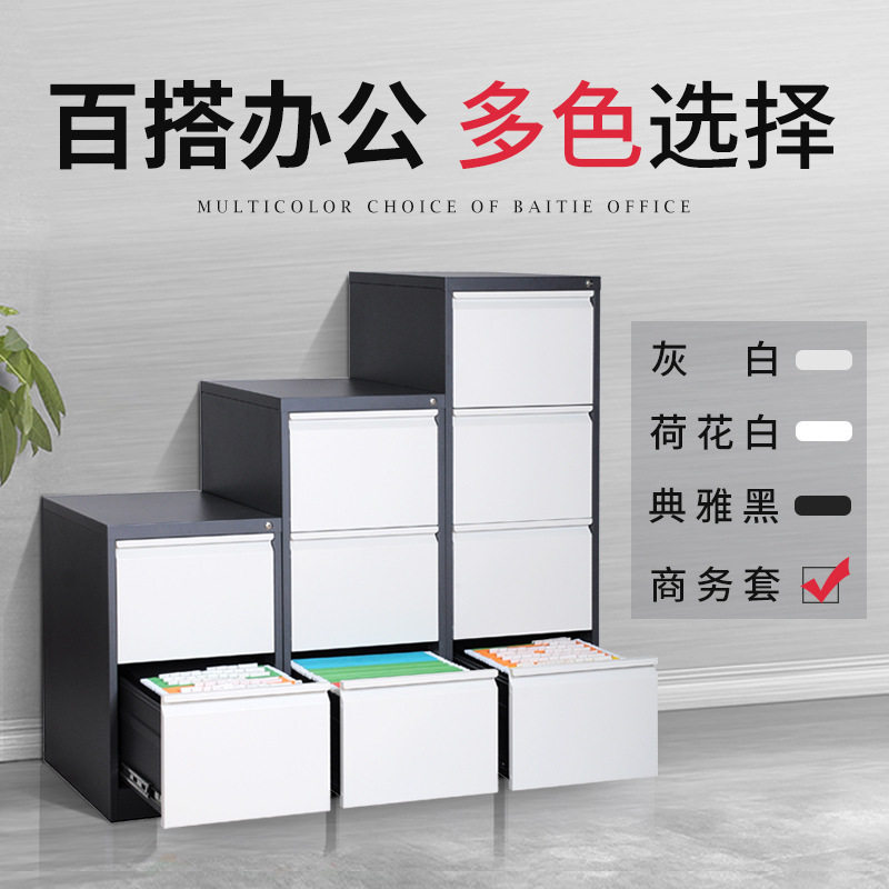 卡箱资料柜钢制办公二斗三斗四斗卡箱文件档案柜挂快劳带锁抽屉柜