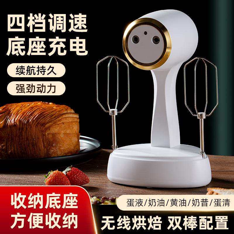 无线电动打蛋器四档调速烘培蛋清打发器家用厨房打蛋机奶油搅拌机