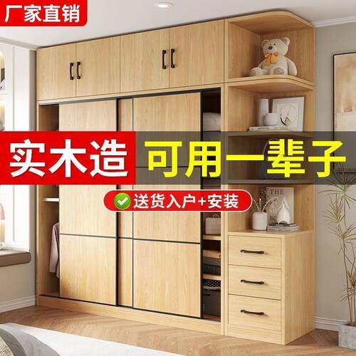 轻奢实木衣柜家用卧室小户型推拉门收纳柜子出租房用大衣橱