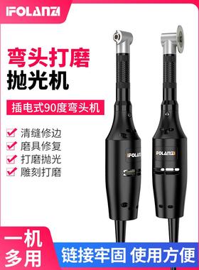 90度弯头打磨机电动直角拐角边角电磨打磨抛光机器磨具美缝雕刻机