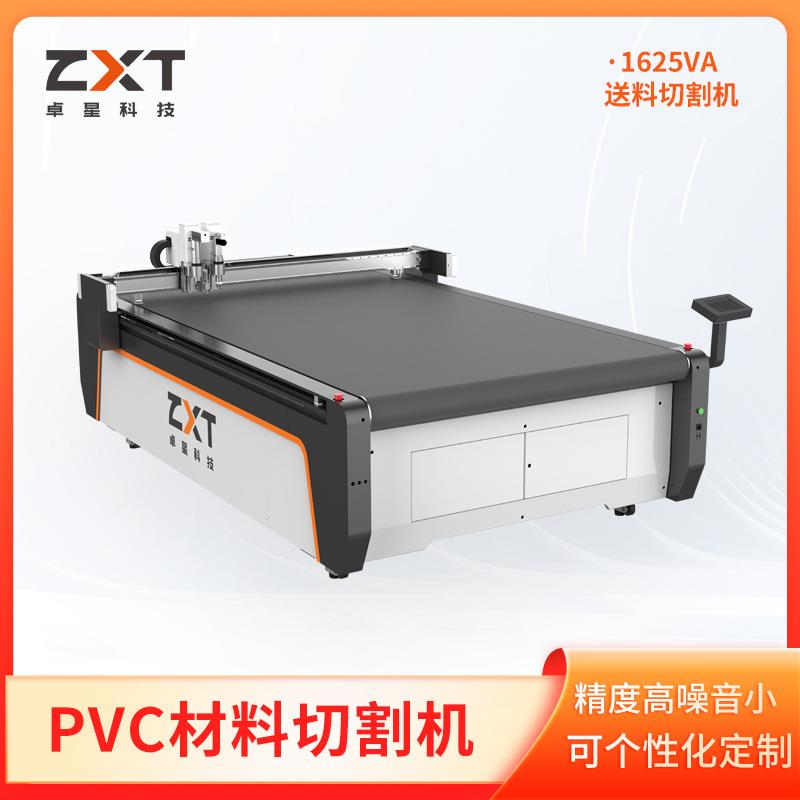 桌布切割机卓星PVC软玻璃切割机pvc材料切割机PU裁剪机