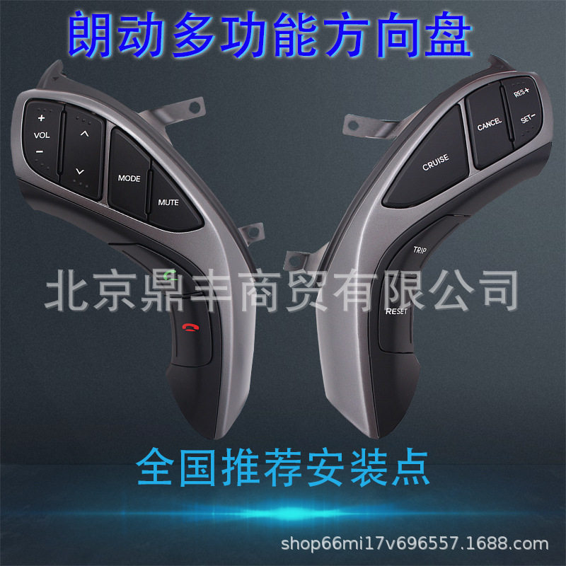适用于北京现代朗动方向盘按键内饰改装定速巡航配件96700-3X510