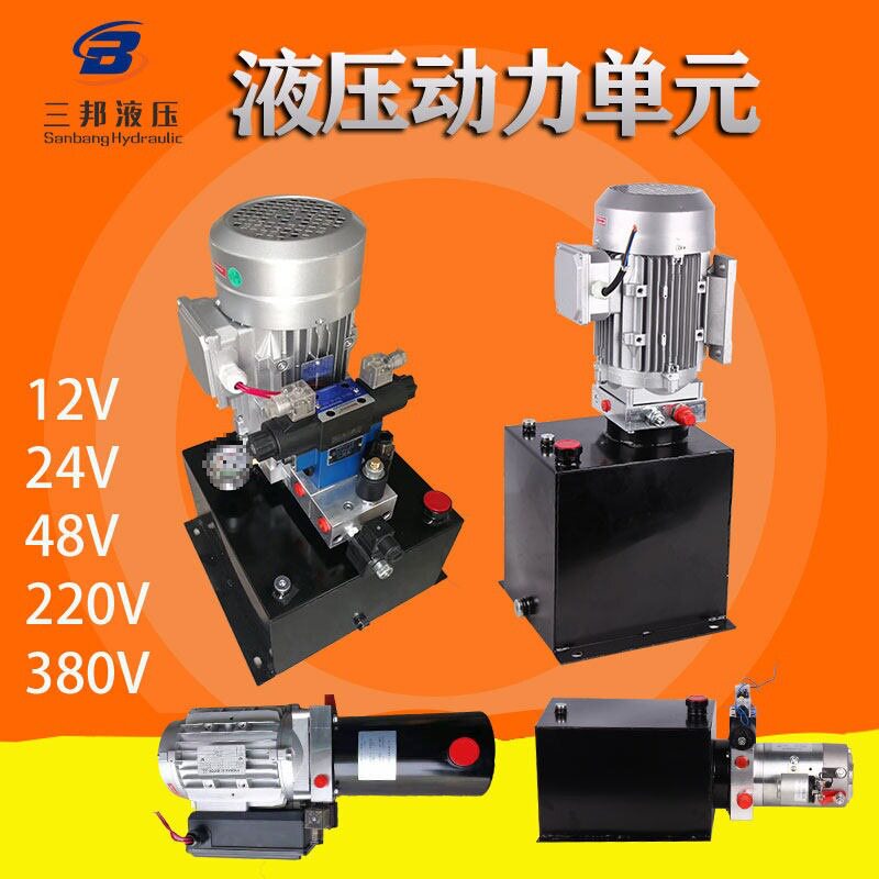 液压动力单元220V微型动力站油箱配件系统24V小型液压站系统油泵
