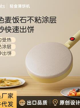 frunuts薄饼机家用春卷皮春饼机烙饼神器小型摊博饼电饼铛煎饼锅