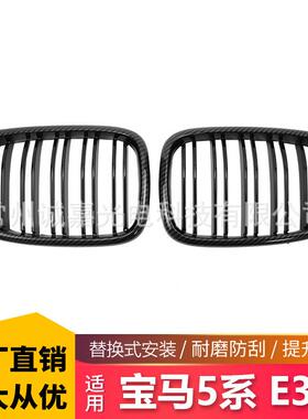 适用于宝马5系E3999-03年改装双线碳纹中网5系e39进气格栅中网