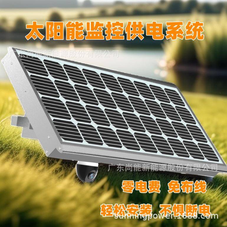 水利防汛太阳能监控供电储控一体化12V24h供电重量轻便安装简易