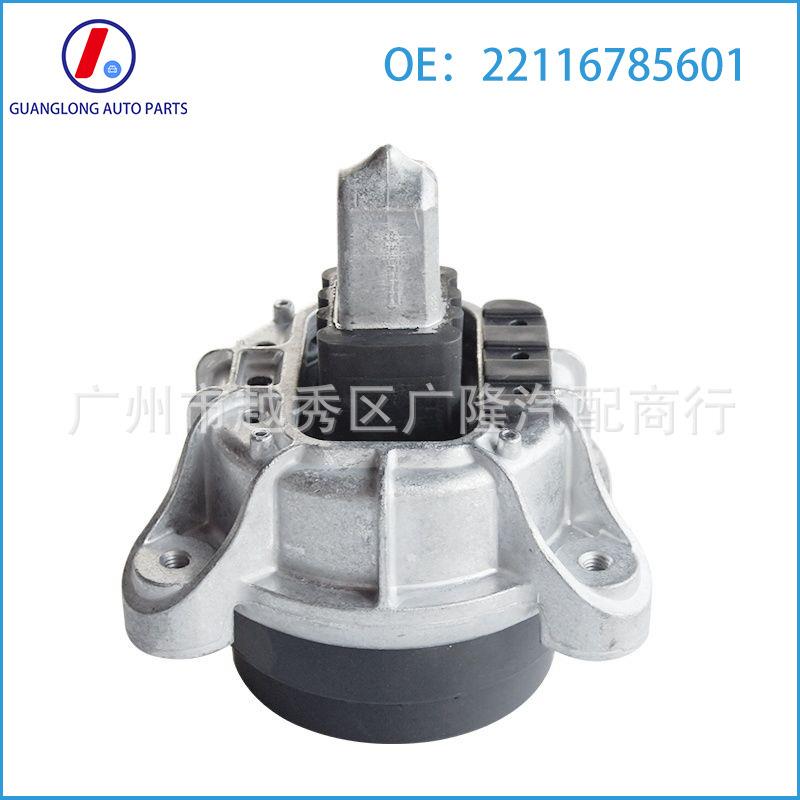 发动机支架适用宝马5系F10F11F07发动机顶胶胶垫22116785601