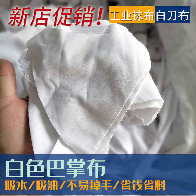 白刀口刀布巴掌布吸水吸油擦机布丝印工业抹布不易掉毛纯棉布碎