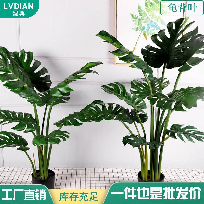 北欧仿真植物龟背竹叶子绿植室内装饰假落地龟背叶摆件真
