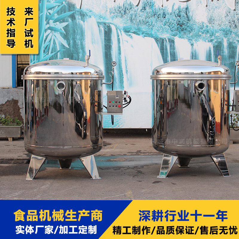 大型腌渍菜渗盐锅 不锈钢真空浸盐机 全自动瓜果蔬菜真空浸糖锅