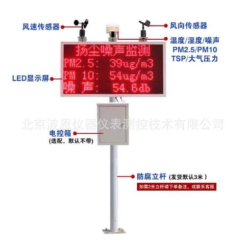 波恩仪器自动气象站农业多参数气象监测系统小气候监测站便携