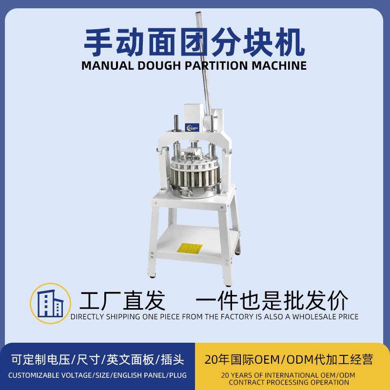 36粒/次手动分块机分割30-140克面团分割机无需电源机械结构分块,电子元器件市场,其它元器件,淘宝优惠券,粉丝福利购,淘宝优惠卷