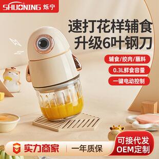 家用多功能辅食机小型破壁搅拌机迷你婴幼儿宝宝料理棒婴儿打泥机