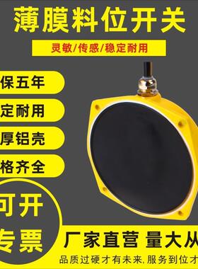 煤矿用料位计LFB-I膜式堵料开关检测器TLMAFZB-I料位检测器