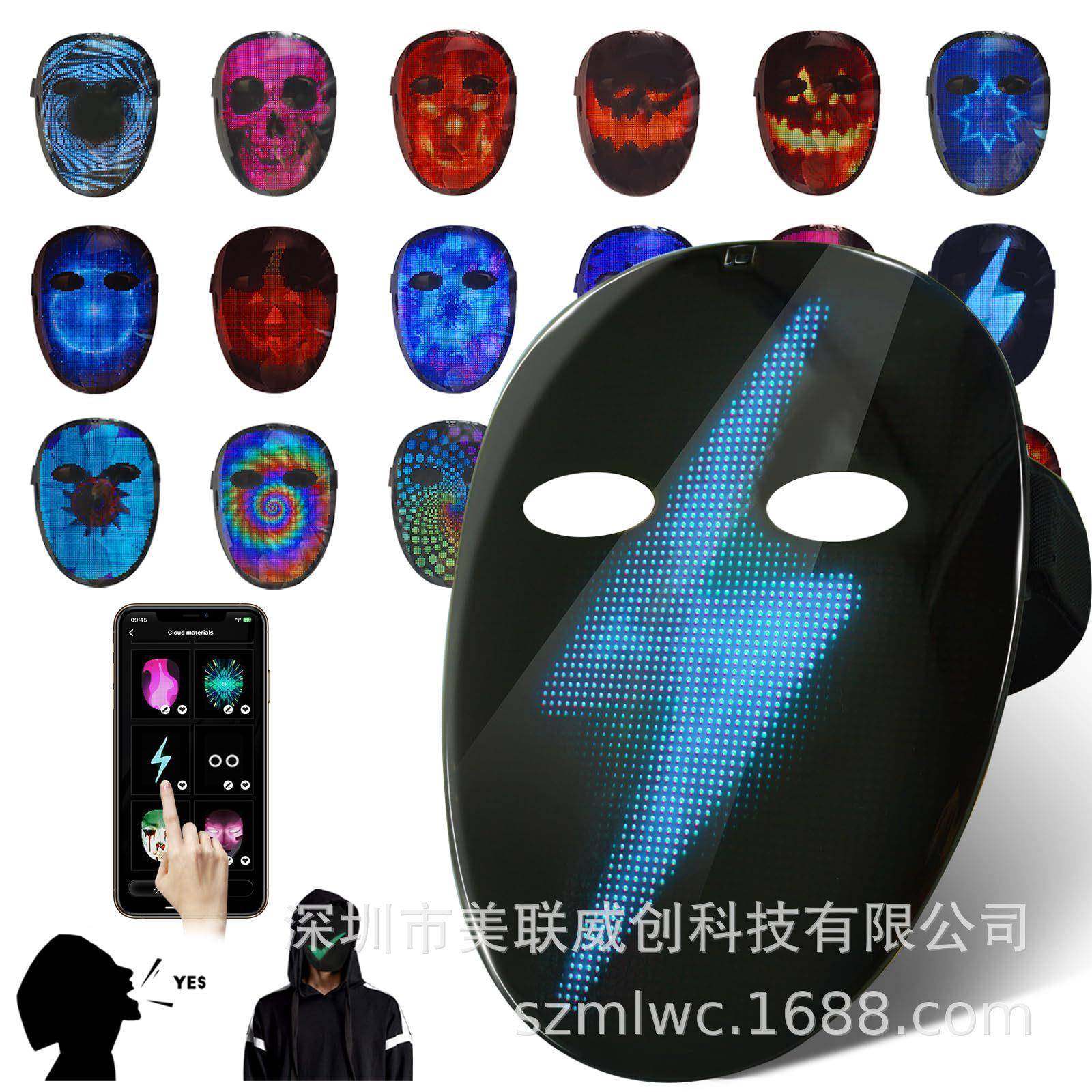 万圣节发光面具LED面具可传视频手势变脸APP编辑节日派对语音识别