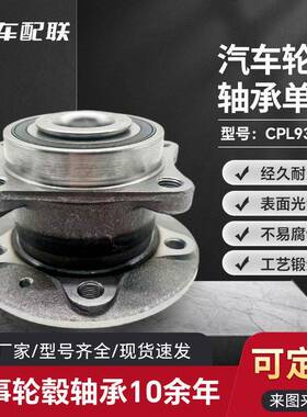 广汽传祺GA3/GS4轮毂单元（后轮）3520007AAF0000