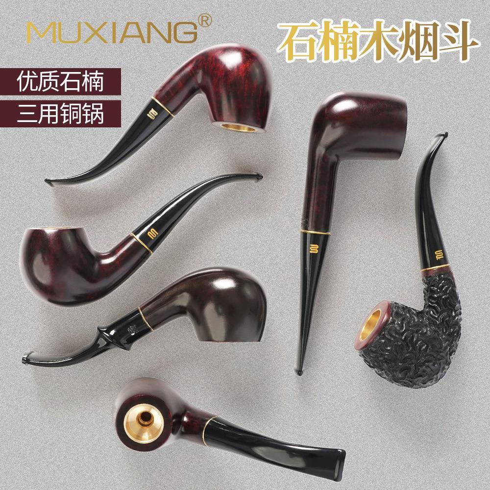 木香石楠木烟斗老式烟斗木制烟具烟袋锅三用铜锅手工实木