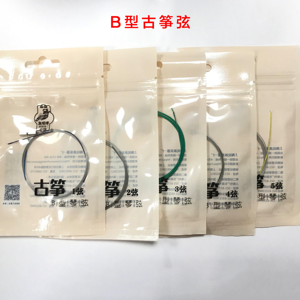 敦煌古筝琴弦古筝B型弦1-21弦套弦