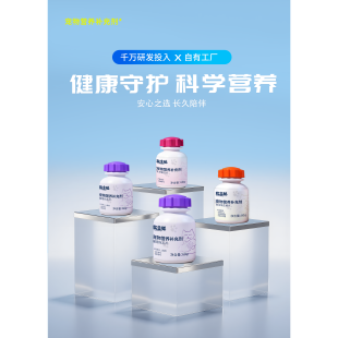 致富猫乳铁蛋白维生素化毛片提高免疫促进消化宠物营养品组合装
