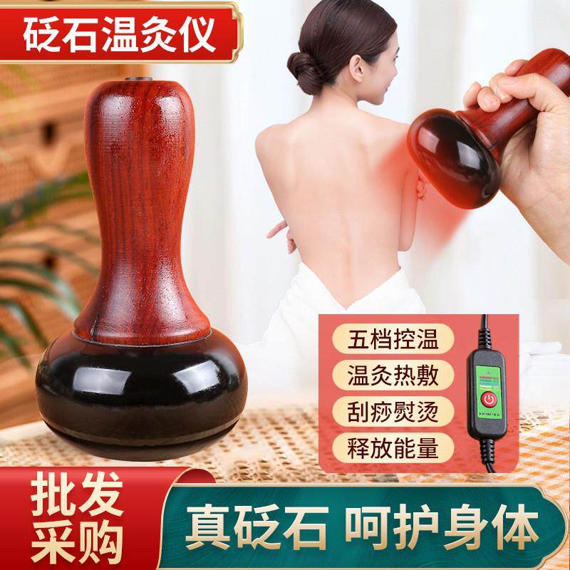 砭石温灸仪 便携式家用电加热刮痧揉腹仪腹部按摩器砭石温灸棒