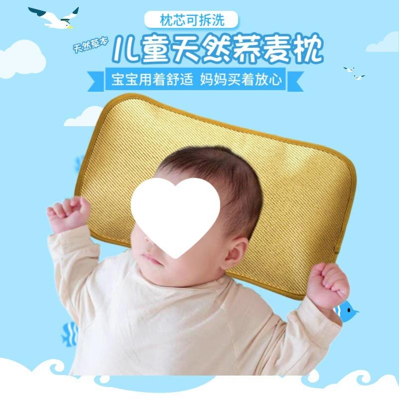 儿童夏天枕头0-3-10岁宝宝透气藤枕套可调高度小孩儿荞麦枕