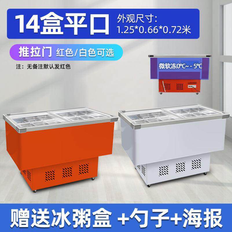 水果摆摊车粥保鲜柜柜冰捞汤四果展示柜冷藏冰粉糖水机清补凉商用图片