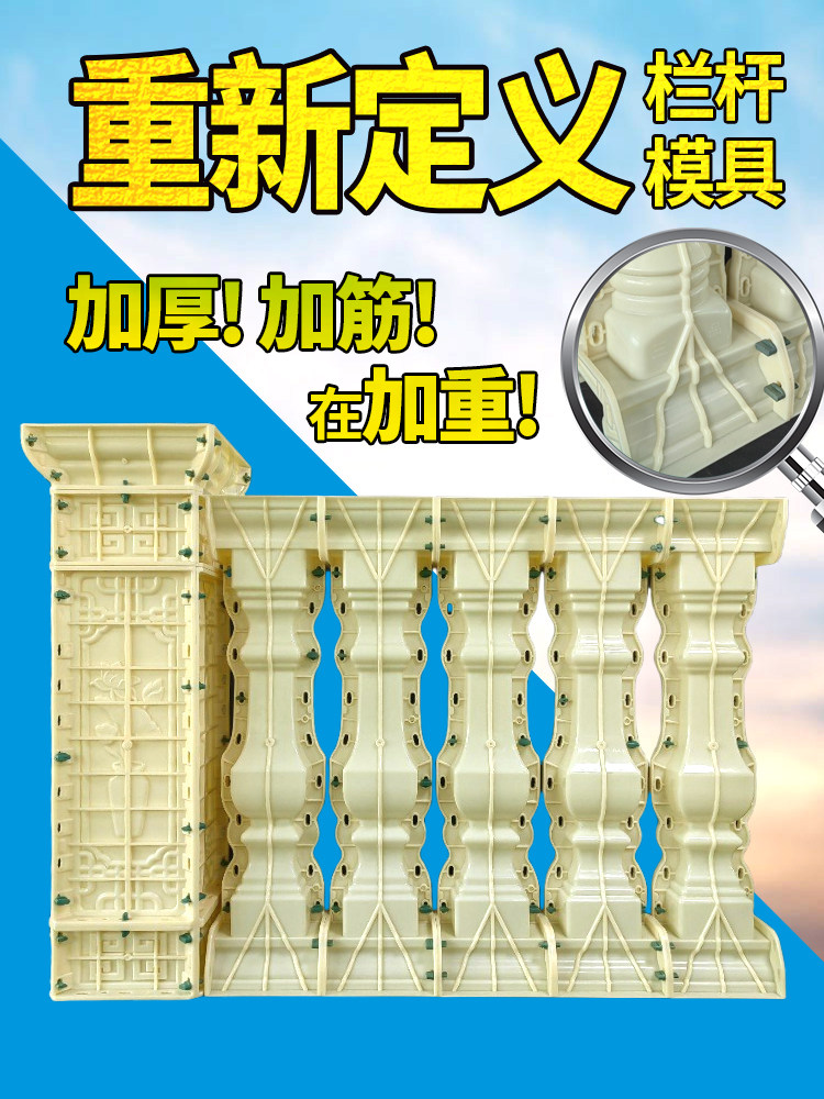 罗马柱栏杆模具欧式阳台护栏围栏模型建筑别墅现浇水泥花瓶柱模板