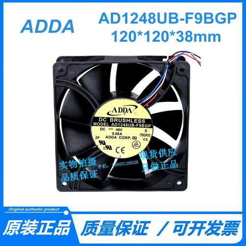 原装ADDA12厘米12038 DC48V 0.68A AD1248UB-F9BGP 4线服务器风扇