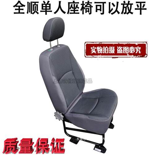 适用全顺靠背调节江铃特顺司机单人改装座椅加装座椅及附件亚瑞配