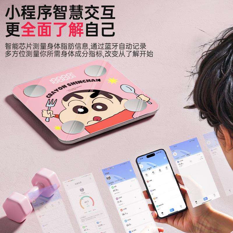 蜡笔小新智能体脂秤 家用小型称重电子秤高精准数显测脂肪体重秤