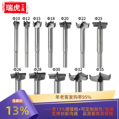 木工开孔器平翼钻木板铰链合页手电钻扩孔钻套装10-35mm