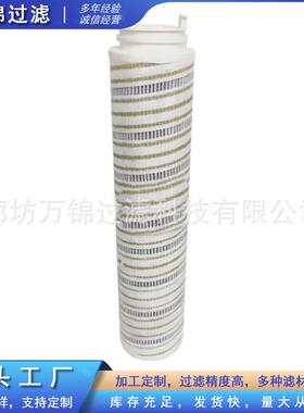 UE210AS08Z机械设备滤芯适用于电厂机械设备液压油滤芯