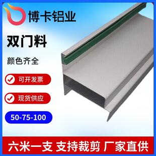 喷涂净化铝型材双门料中空双密封门料50岩棉铝合金配件彩钢板门料