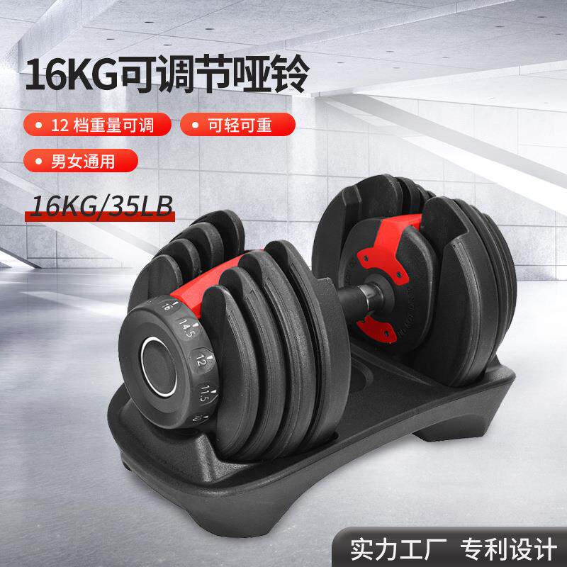 可调节哑铃室内健身家用包胶哑铃现货16KG/35LB