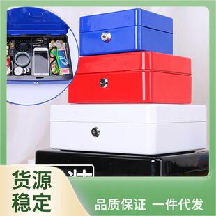 △铁皮盒子带锁的收纳铁盒密码储物保险小箱子抽屉上锁钱箱大装