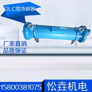 GLC型冷却器管式 冷却器冷却器换热水冷板 冷却器列管式
