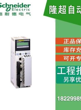 施/耐德140CPU67260140系列UnityHSBYCPU67260，冗余CPU原装