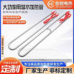 大功率潜水电加热管防水不锈钢水箱水池加热器工业加热棒烧水380V
