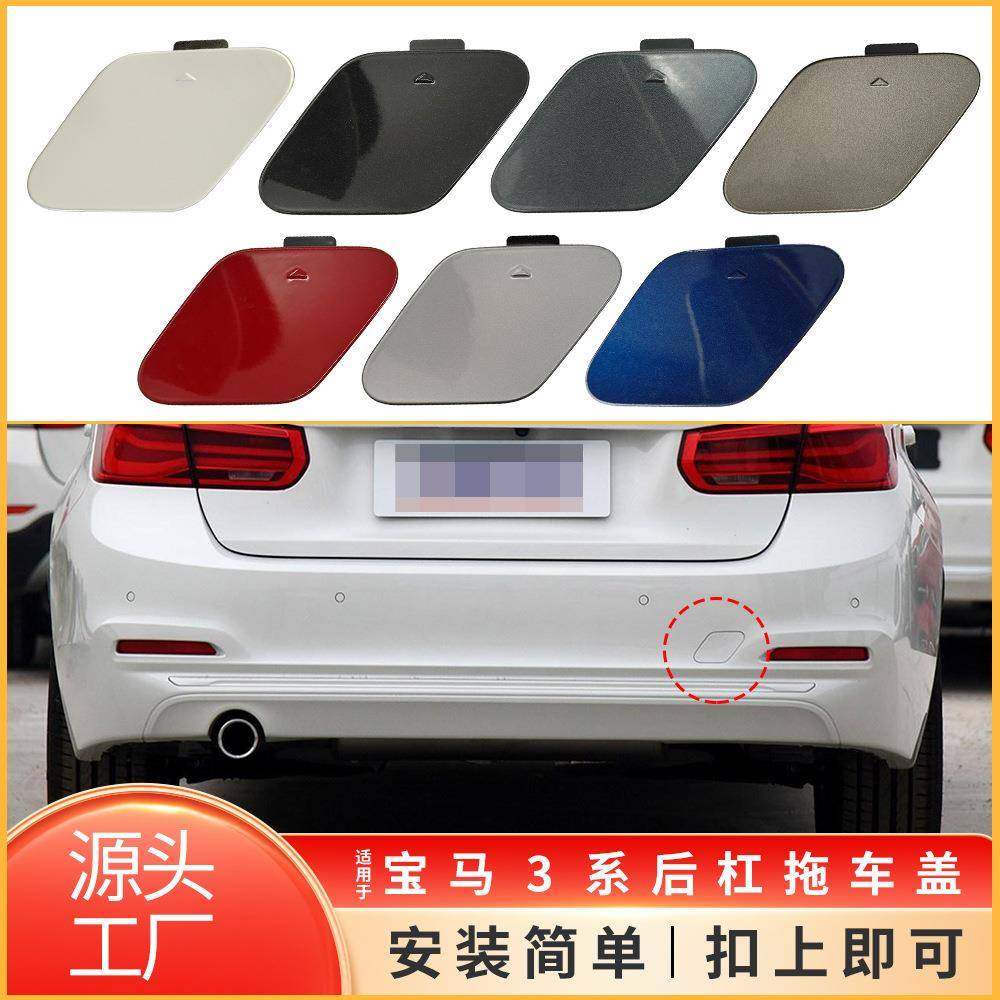 适用于16-19年宝马3系后杠拖车盖F30后牵引钩孔盖版51127384417,电子元器件市场,其它元器件,淘宝优惠券,粉丝福利购,淘宝优惠卷