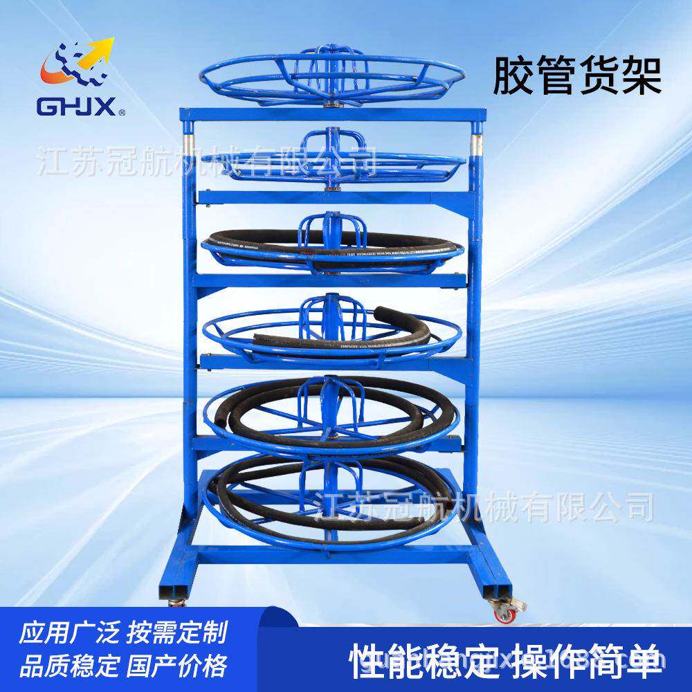 液压油管胶管旋转移动货架仓储商超物流通用工业机械设备架子