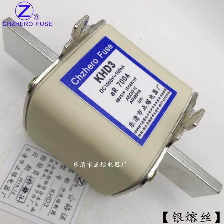 熔断器KHD3-630A650A680A700A710A750A/DC1000V直流熔断器正熔