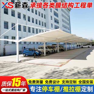 大型景观膜结构停车棚户外停车场汽车遮阳篷苏州工厂电动雨棚钢架