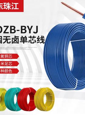 低烟无卤WDZB-BYJ单芯单股绝缘家装工程纯铜电线