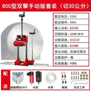 捷联双电机切墙机大功率墙壁切割机混凝土墙锯电锯水锯JL S800X
